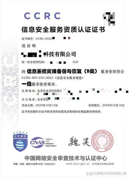 帶您解讀信息安全服務(wù)資質(zhì) 信息系統(tǒng)集成服務(wù)